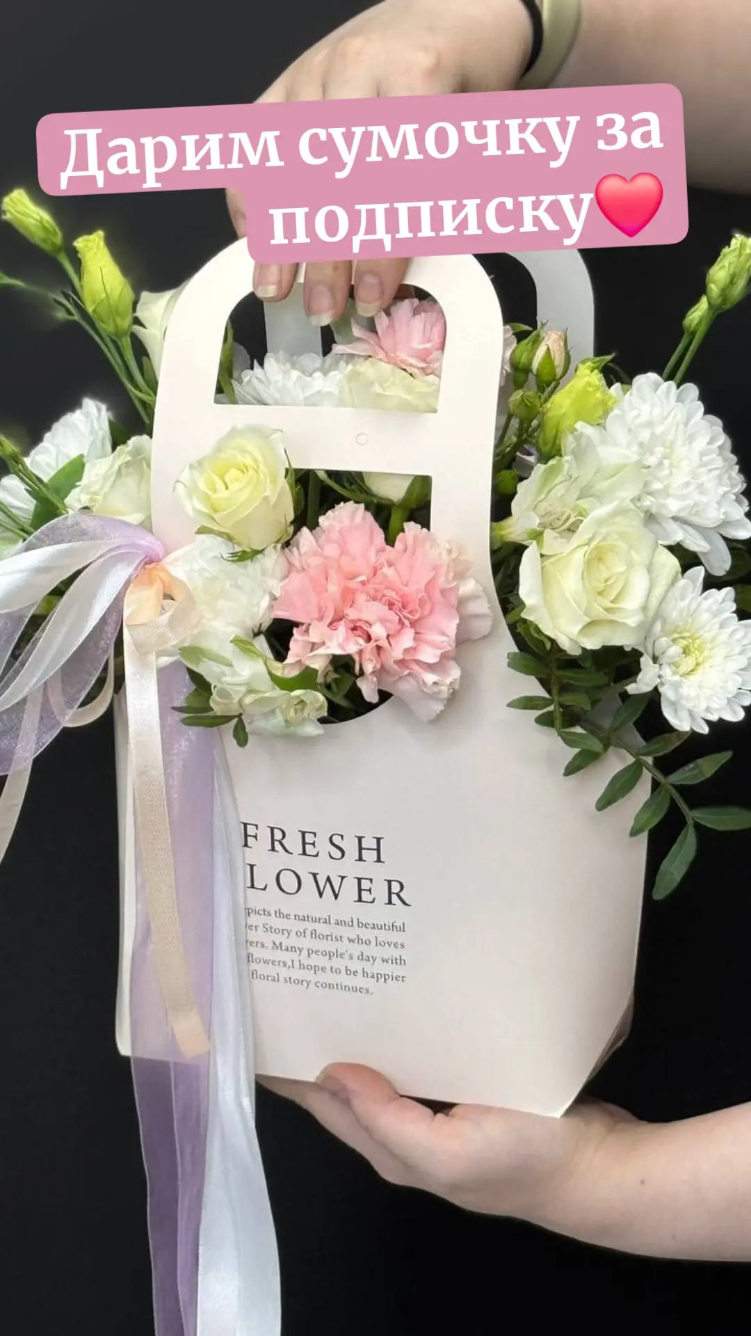 🎉 РОЗЫГРЫШ СУМОЧКИ ЗА ПОДПИСКУ  💐✨