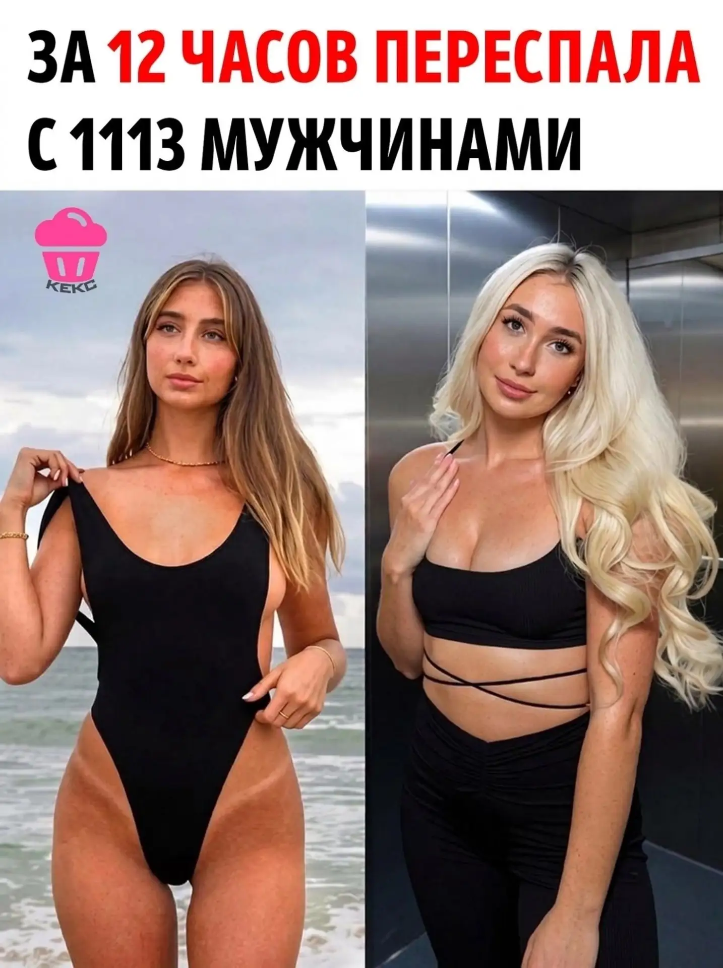 Лили Филлипс установила мировой рекорд, за 12 часов она провела время со 1113 мужчинами