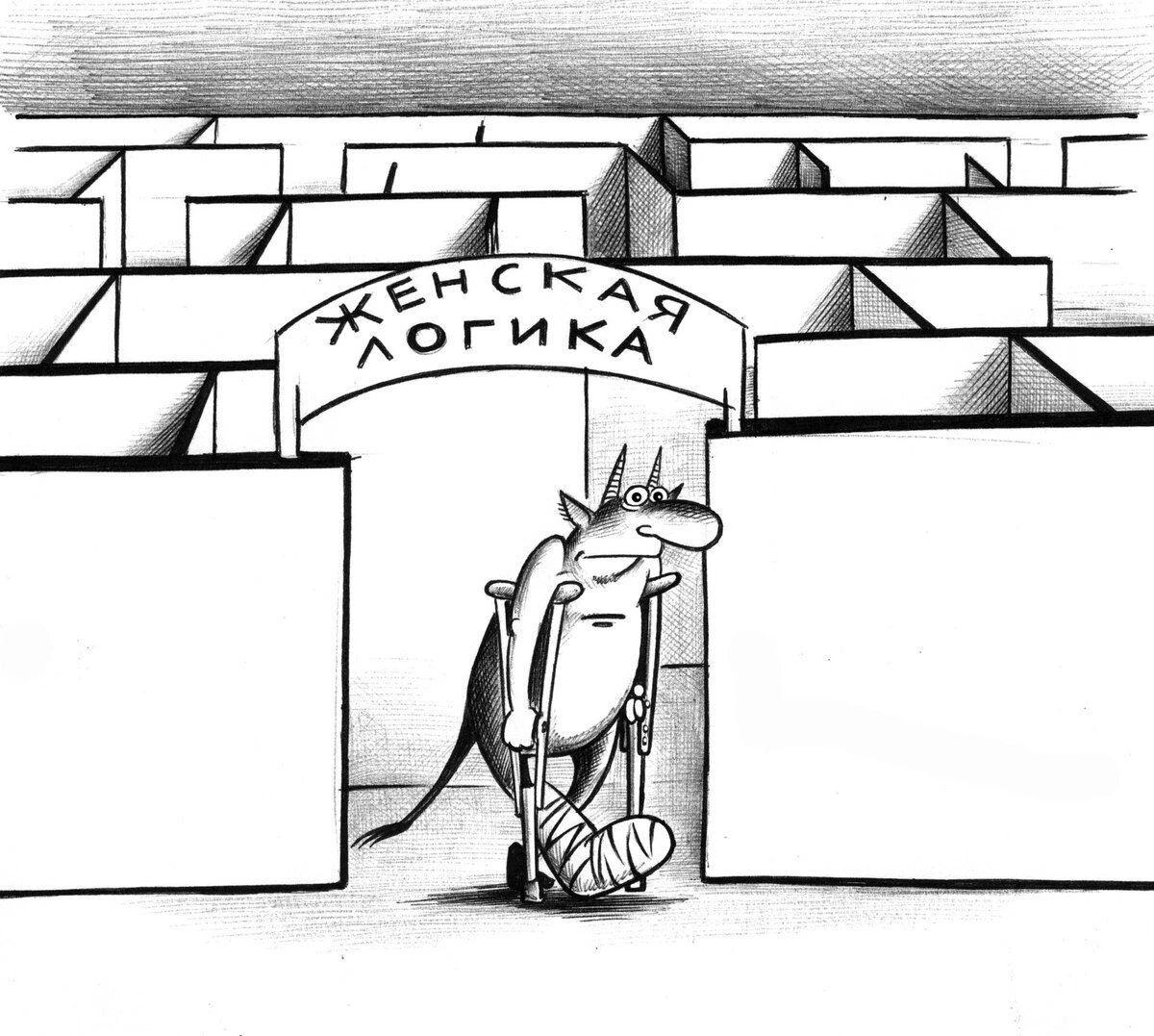 карикатура