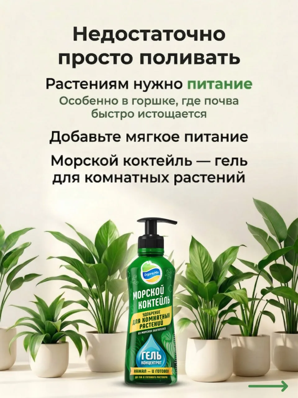 Секреты полива и питания комнатных джунглей: шпаргалка от ОрганикМикс 🌿  По статистике 93% россиян в