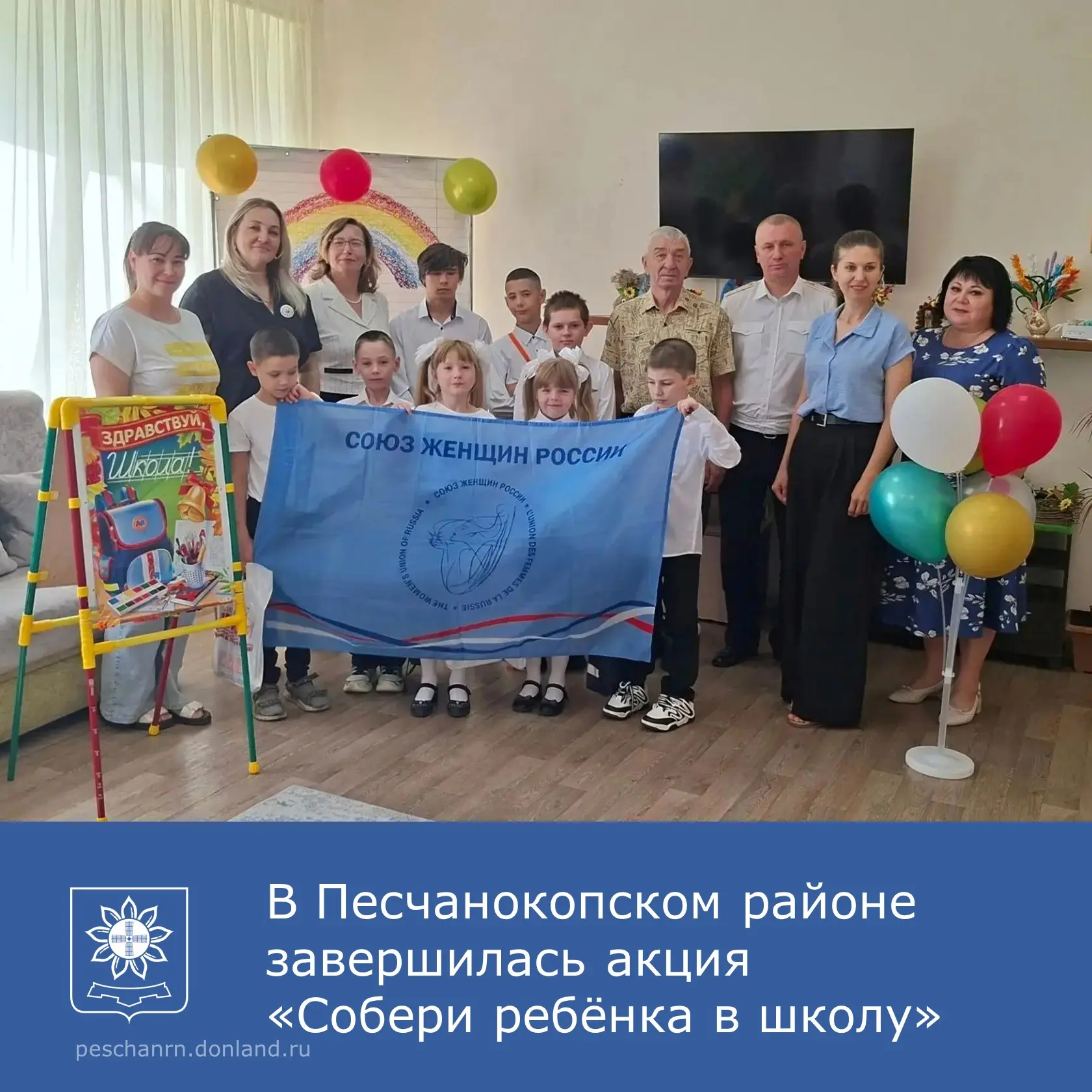 С 27 июля по 27 августа в Песчанокопском  районе проходила благотворительная акция «Соб...