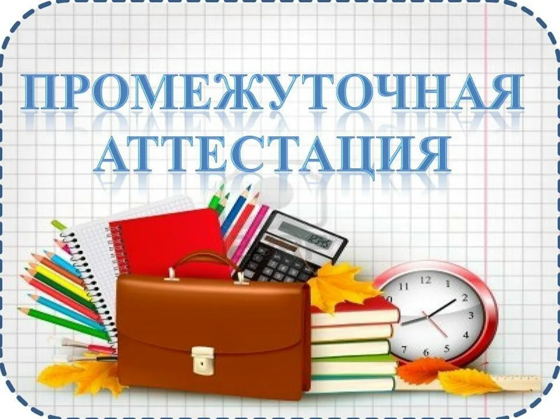 Уважаемые школьники и родители!