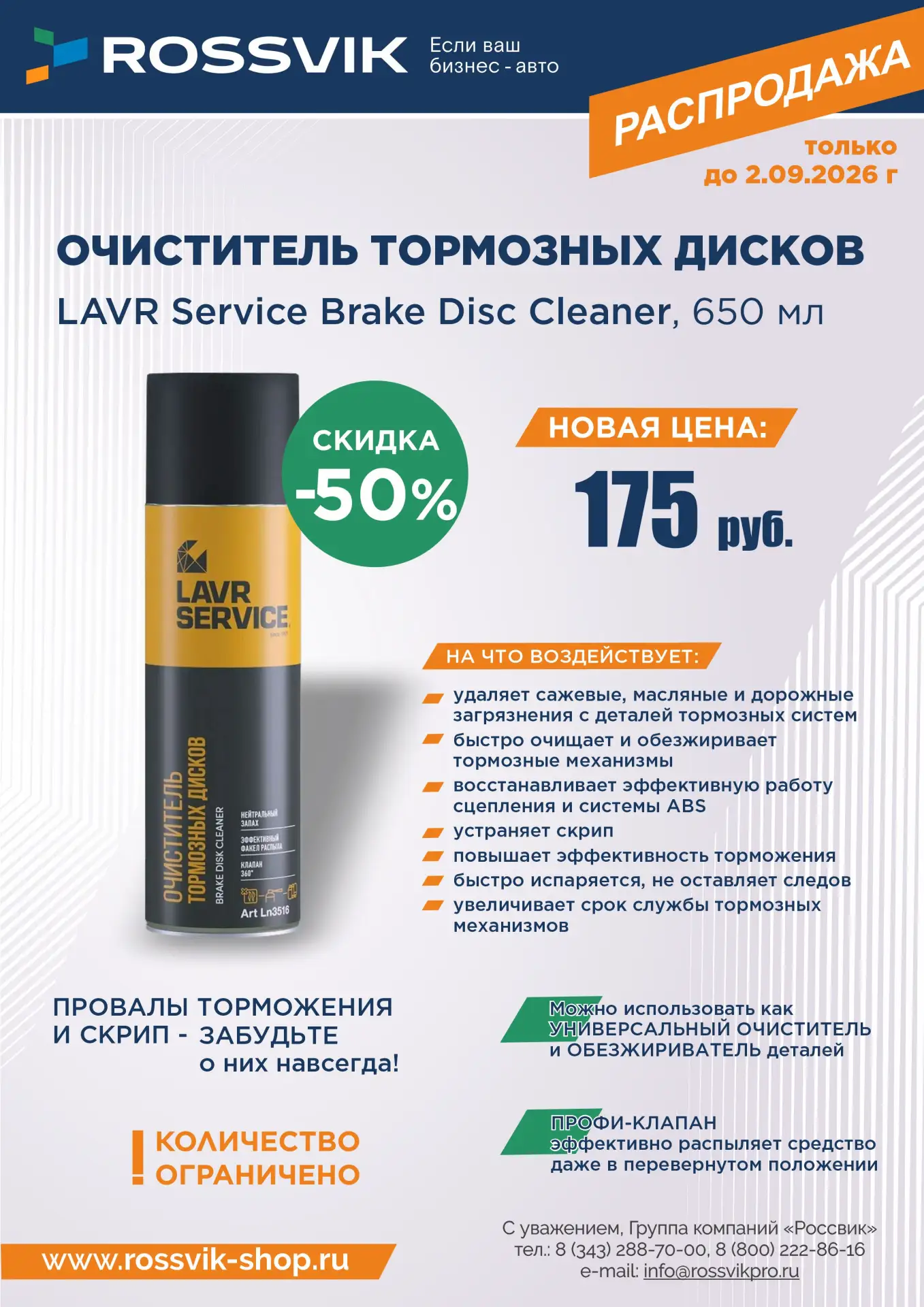 Внимание! Распродажа! 🛍🔥🛍