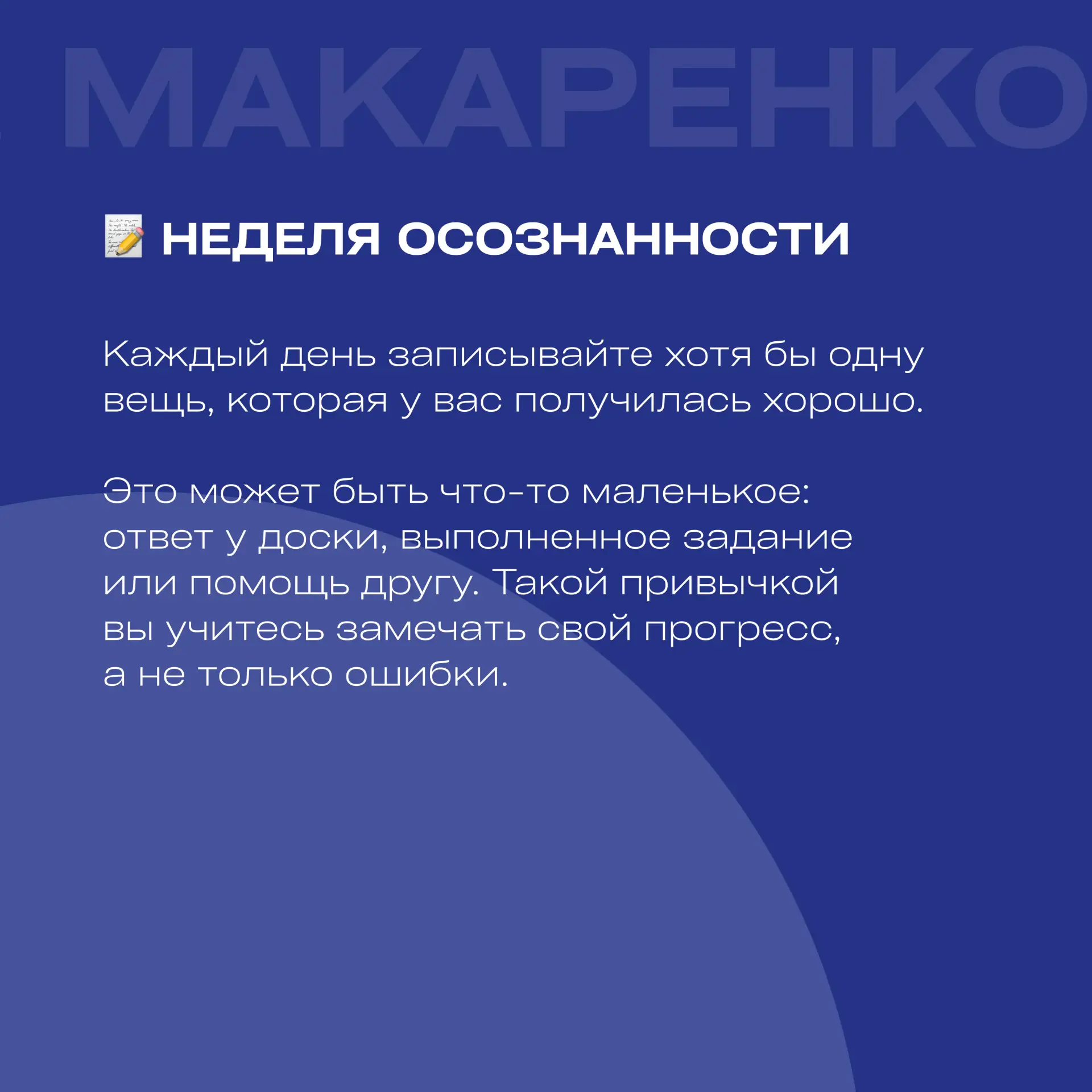 🧡  Последняя неделя марта — это тот самый момент, когда уже чувствуешь весну  📚 Вместе с советником 