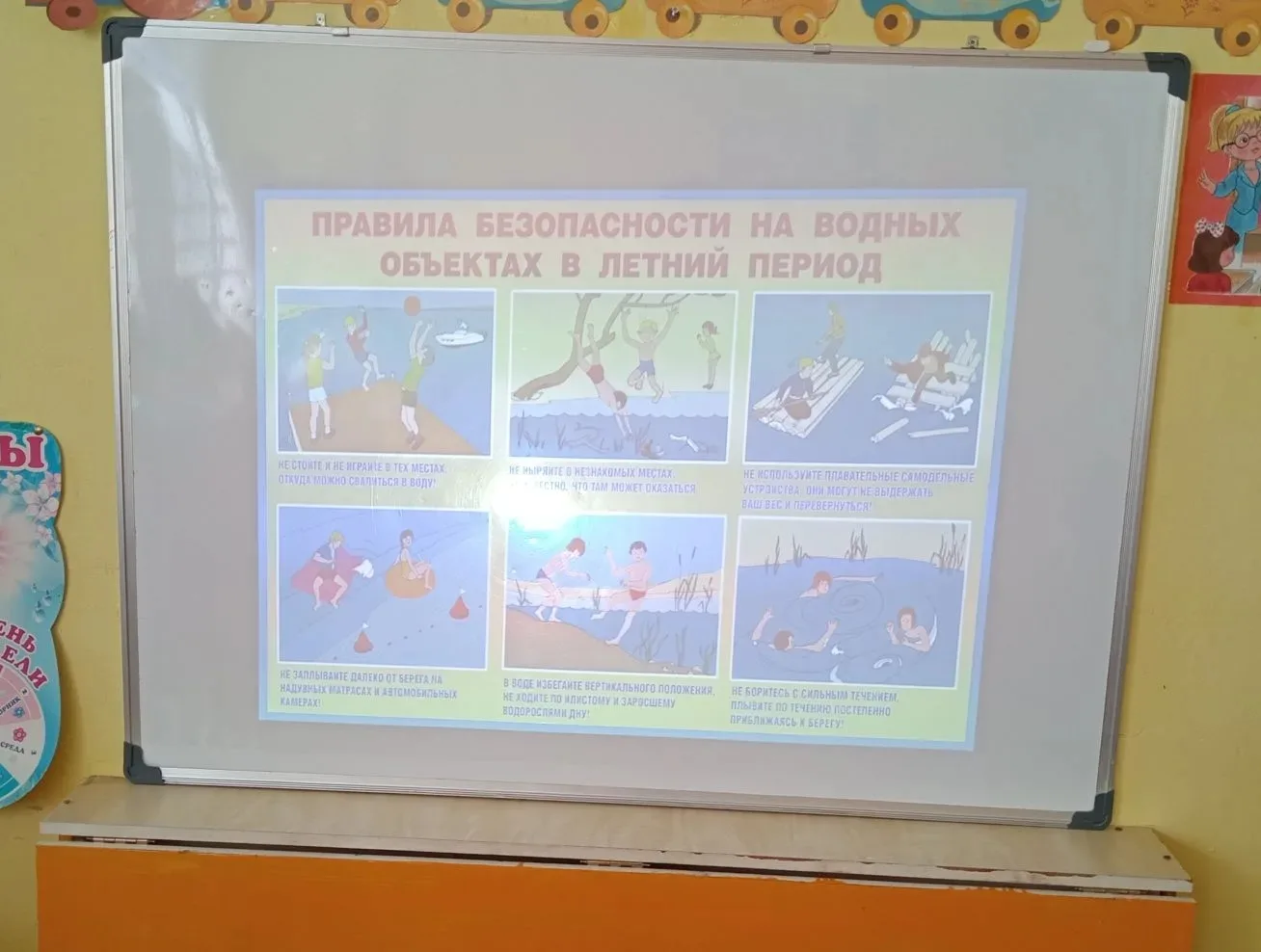 В рамках Единого дня безопасности "Осторожно: открытый водоем! " в нашем детском саду были проведены