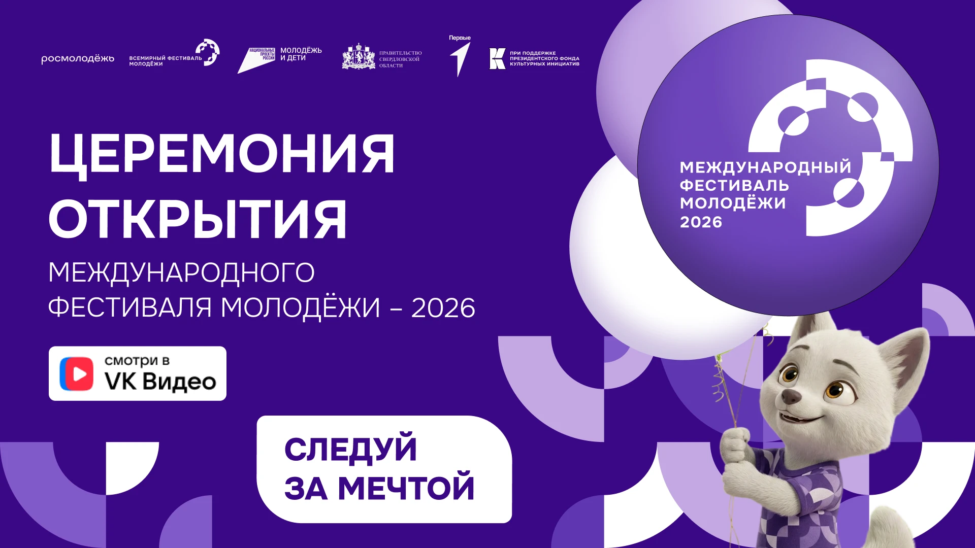 Следуй за мечтой! ⚡️