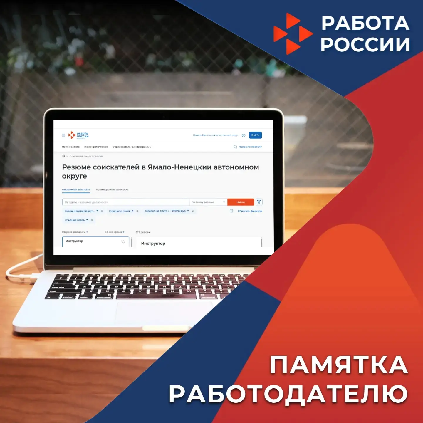 🚨 Важное напоминание работодателю

При размещении вакансии важно учитывать, что запрещено указывать