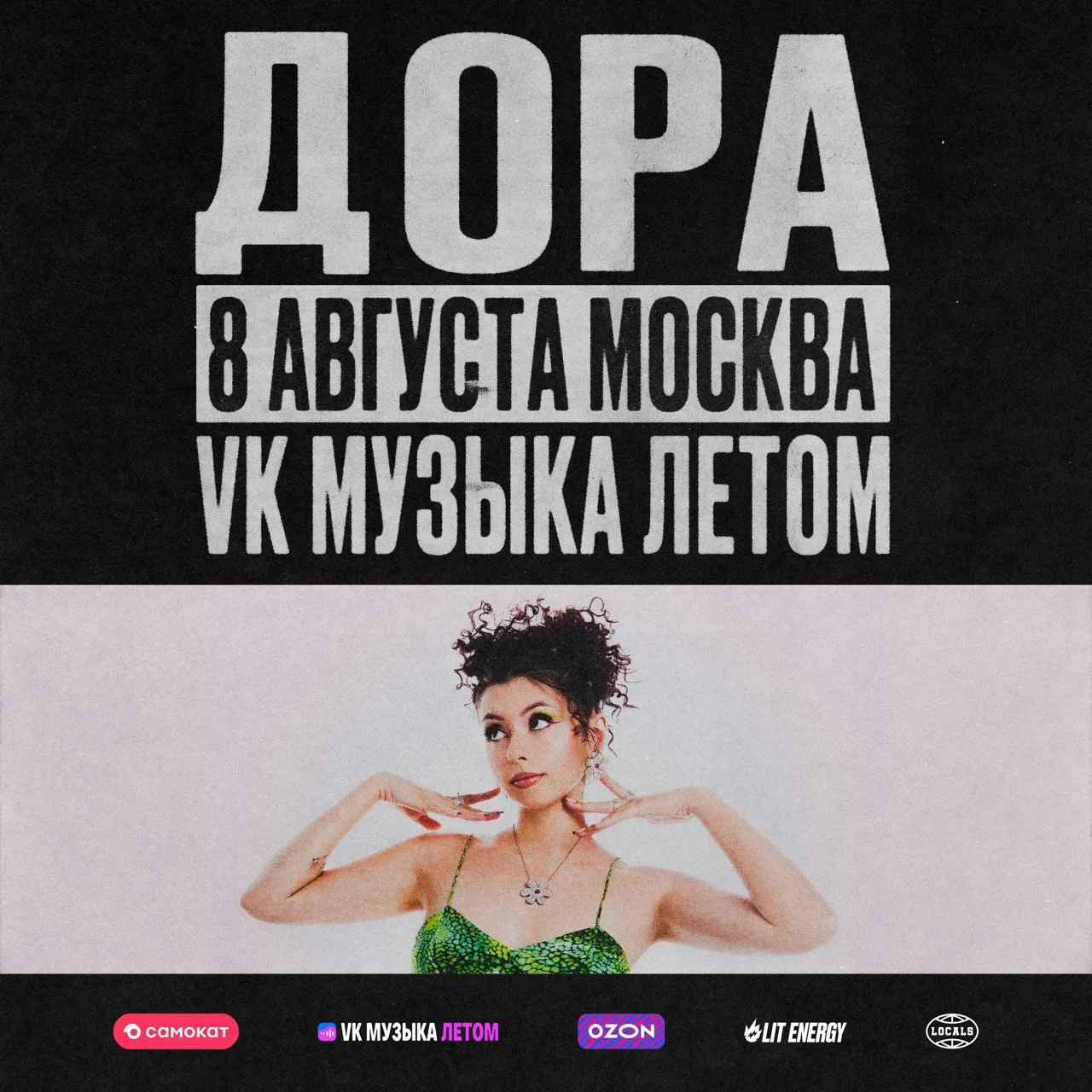 ДОРА