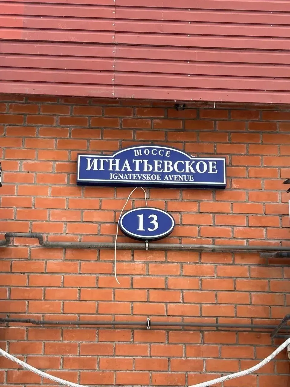 Государственной жилищной инспекцией Амурской области в отношении управляющей организации ООО «Полис»