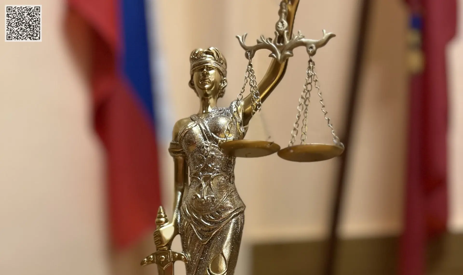 ✅ Юридическое лицо привлечено к ответственности