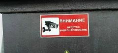 🔐 «Глаза лаборатории»