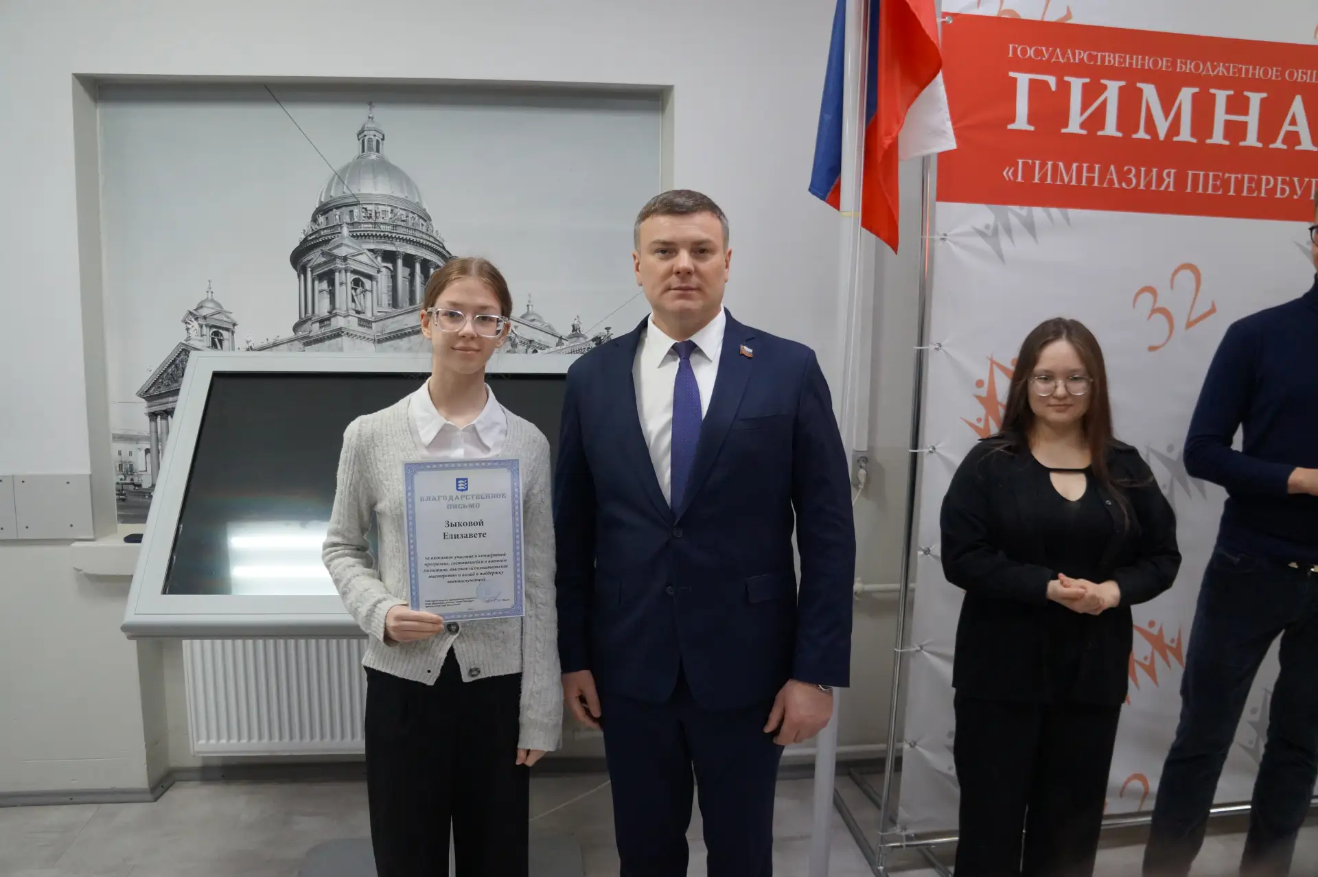 Награды за добрые сердца: благодарность за поддержку героев! ❤  7 апреля в Гимназии №32 прошла важна
