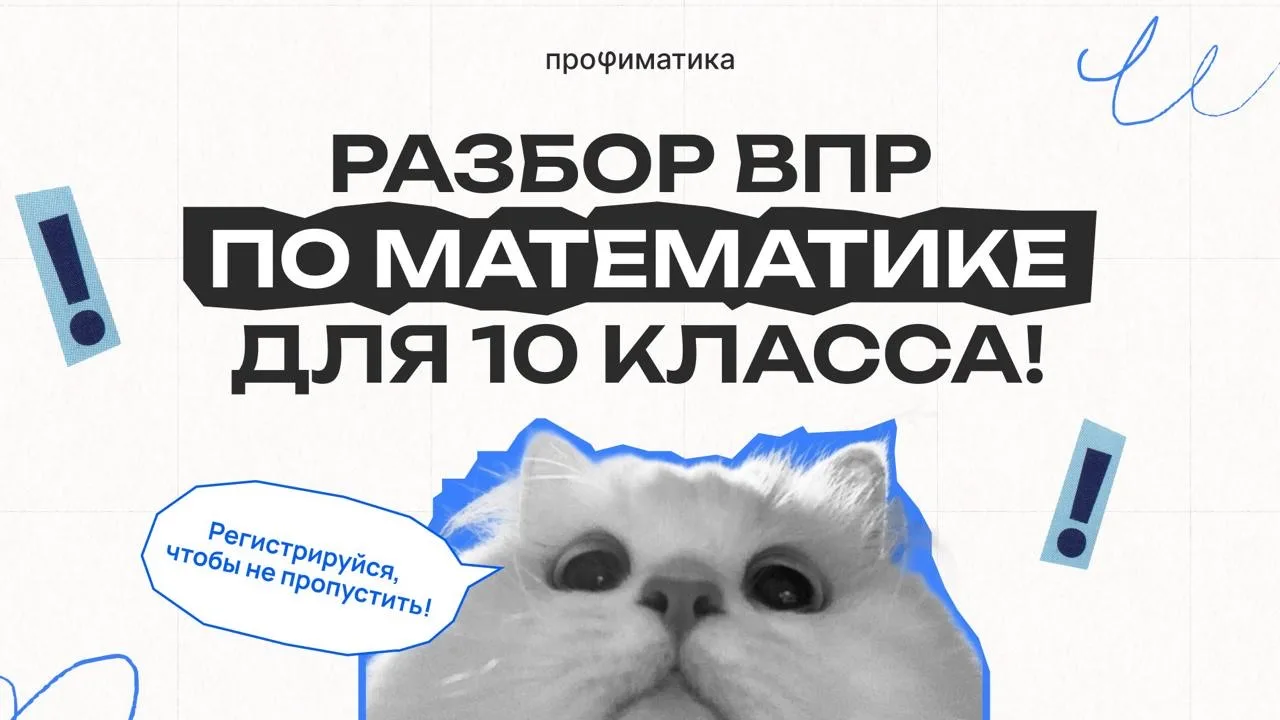 РАЗБОР ВПР ПО МАТЕМАТИКЕ ДЛЯ 10 КЛАССА 🔥