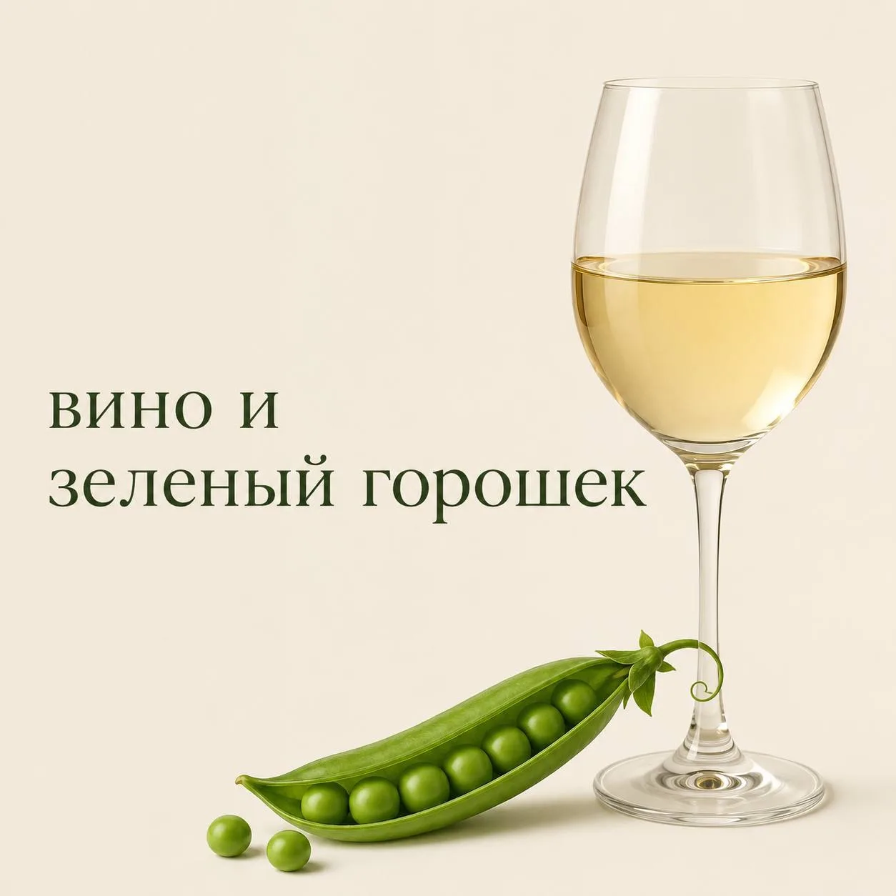 Без шуток, рабочее сочетание!

Тем более, что сезон начался - вот какие есть варианты (естественно, 