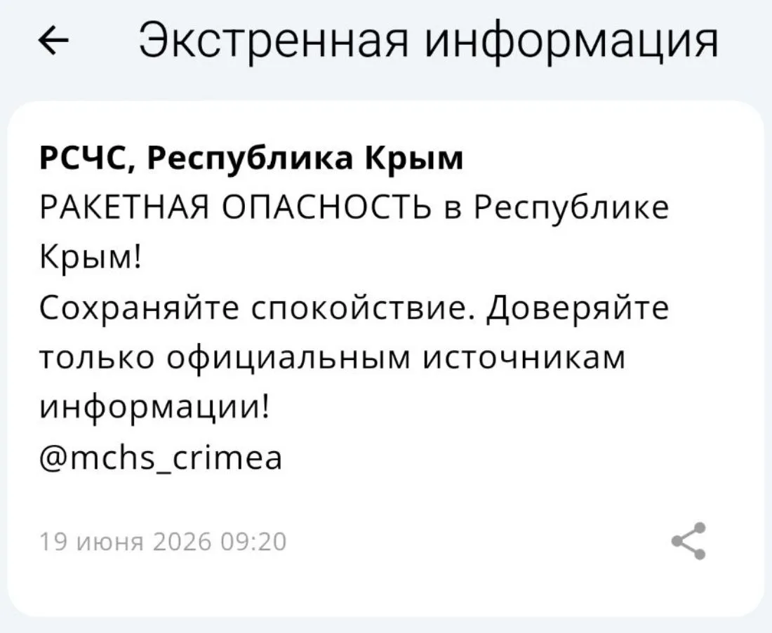 Ракетная опасность объявлена в Крыму


Крым №1 | Подписаться