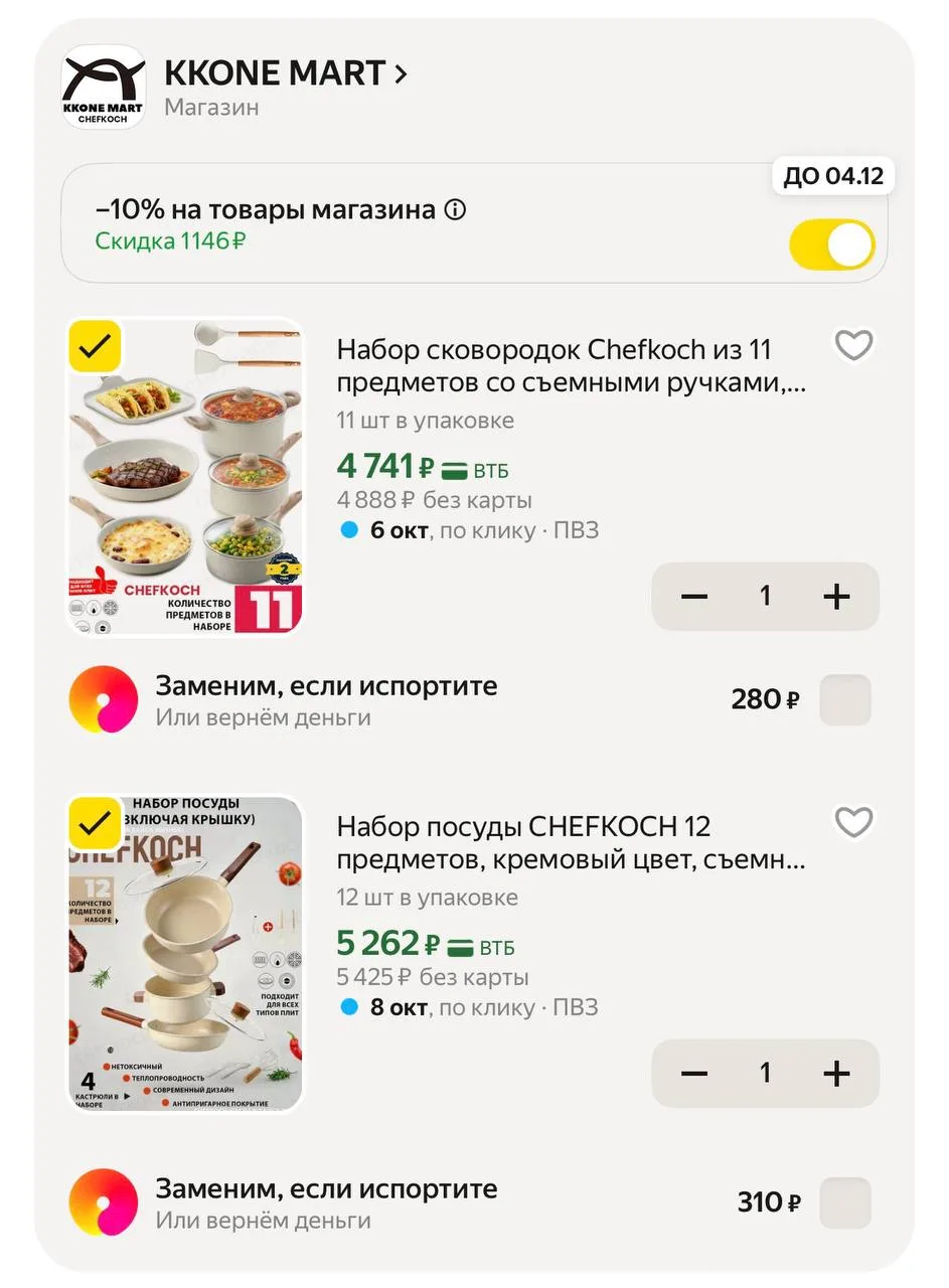 -10% с промокодом G1BK70YY