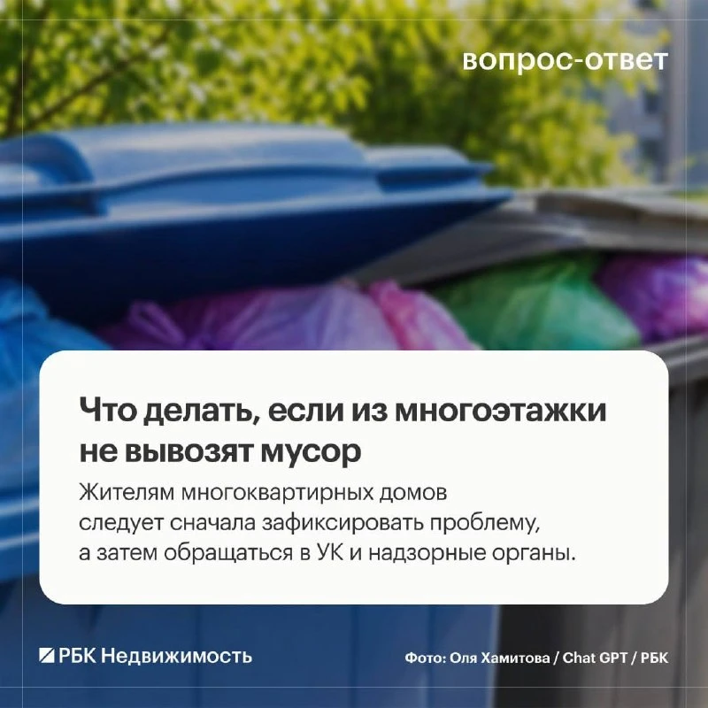 Нарушение графика вывоза мусора может привести к переполнению контейнеров, неприятному запаху и анти