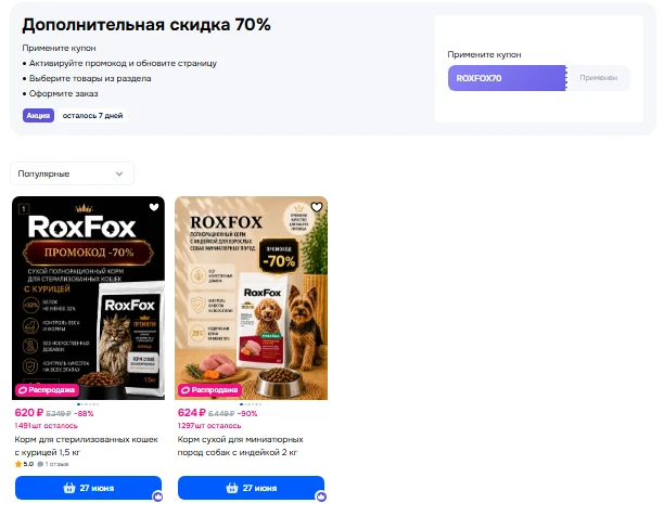 🛒 https://ozon.ru/t/MtHeH6z