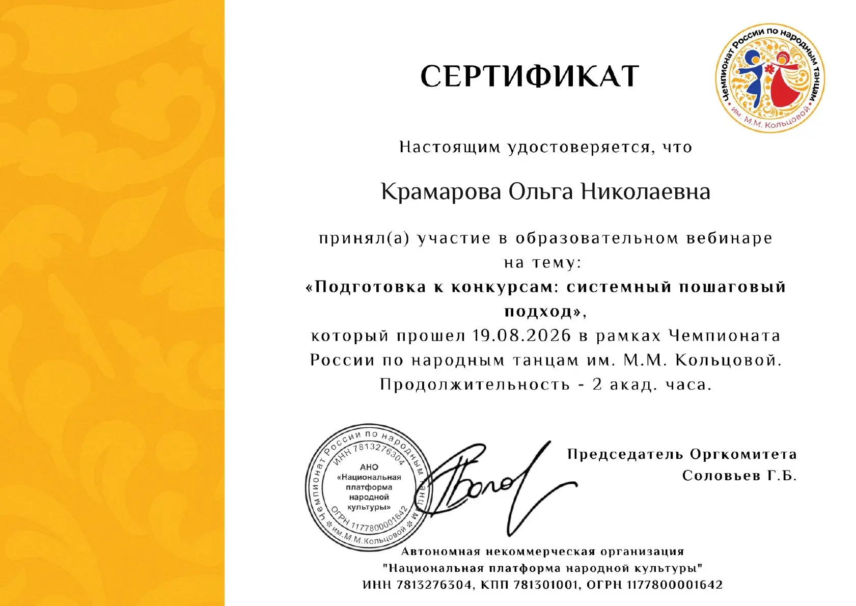 19 августа 2026 года преподаватели хореографического отделения музыкальной школы приним...