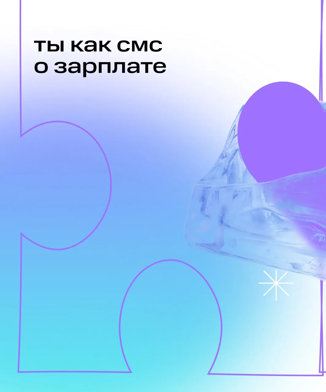 И слов не надо, всё и так понятно 😊  Пусть этот пост увидят те, с кем у вас идеальный мэтч!  @mts_ba