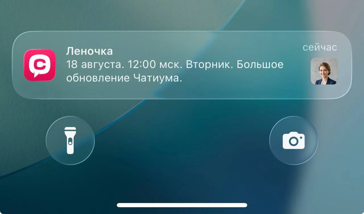 Пуши отдельный и к счастью дополнительный вид коммуникации сейчас со всеми, только тепе...
