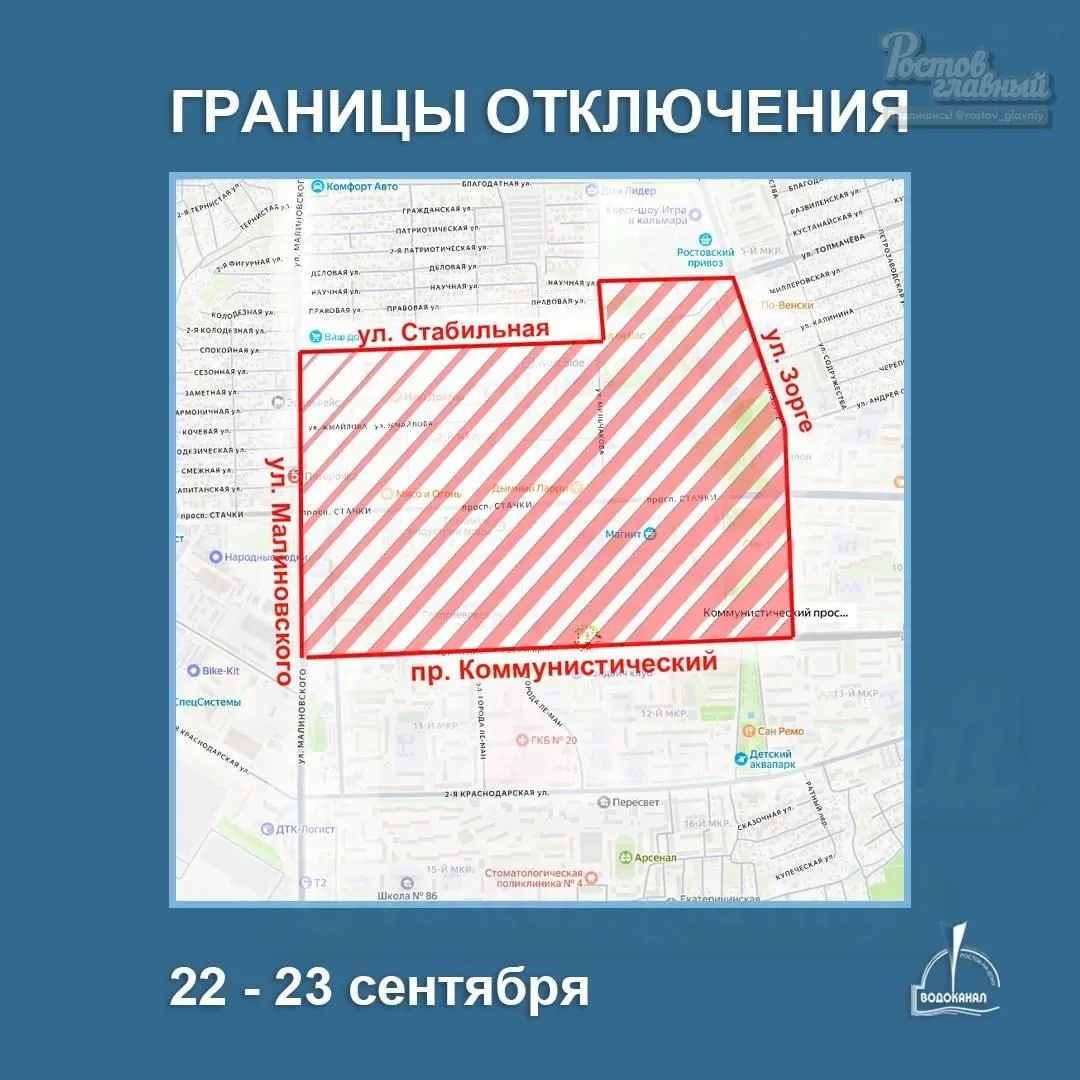 Изображение 2 к публикации «Ростов-на-Дону | Новости»