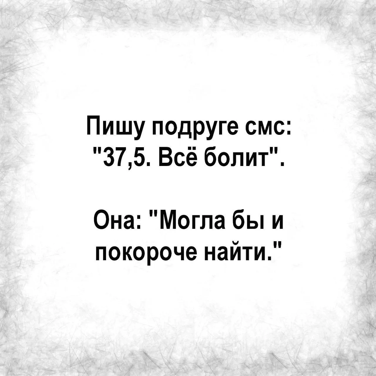Я девочка, мне можно!