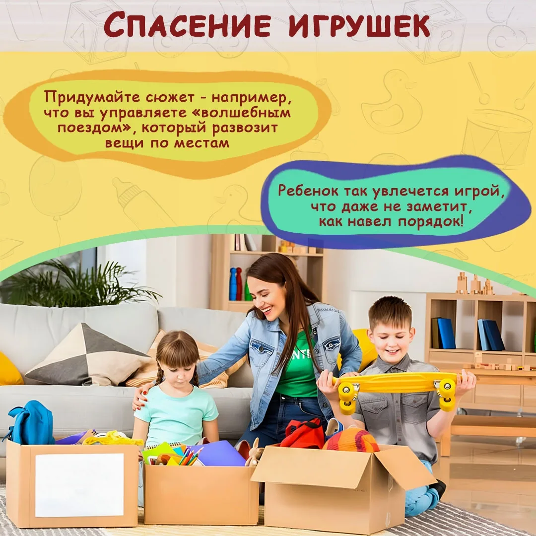 ️🙅‍♀️ «Я не буду убирать!» — эти слова знакомы почти каждому родителю…