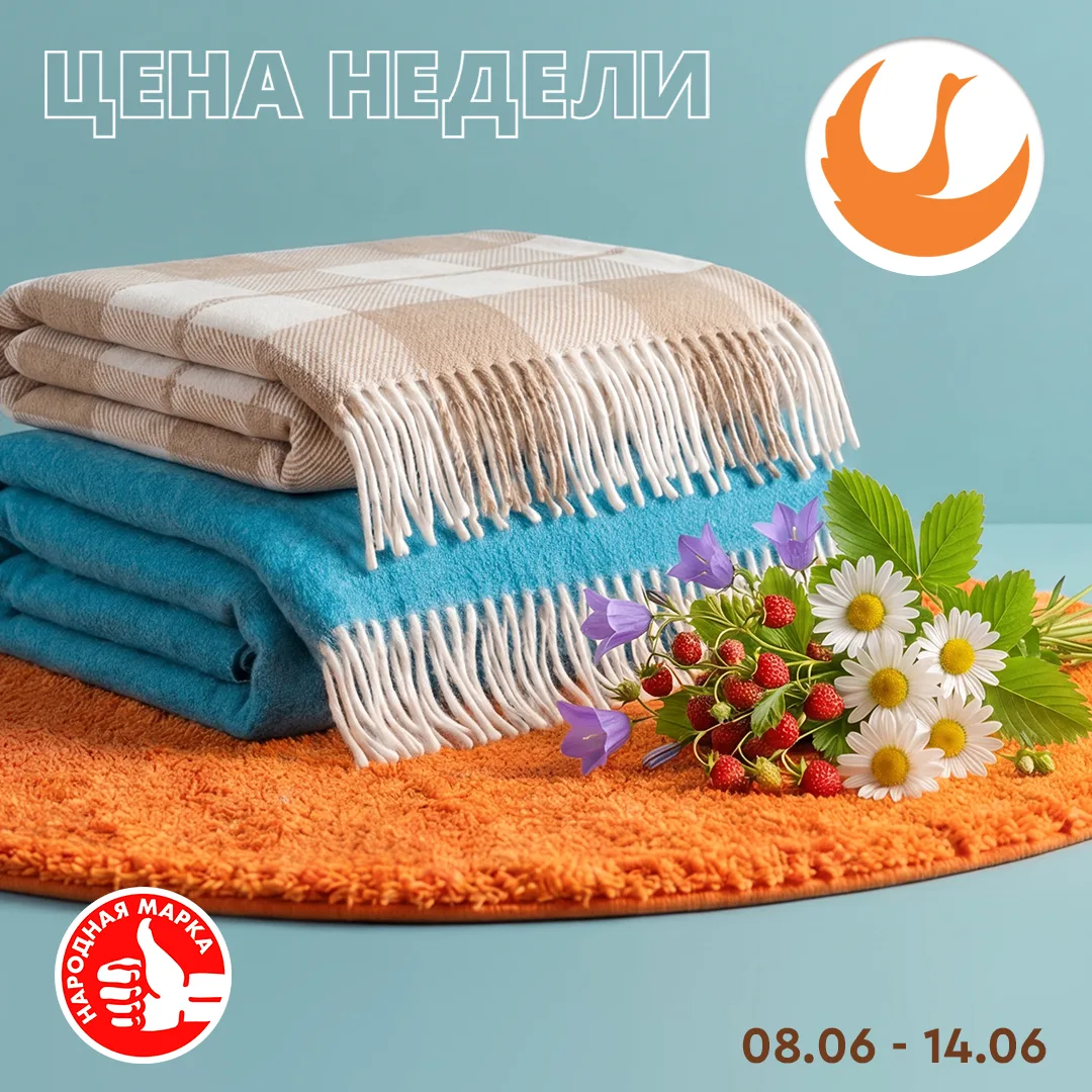 Пледы в процессе эксплуатации накапливают частицы пыли, кожные чешуйки и аллергены, соз...