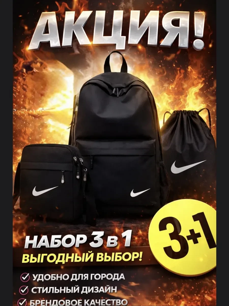 ⚡️ Рюкзак школьный для подростка набор городской, LuxBag