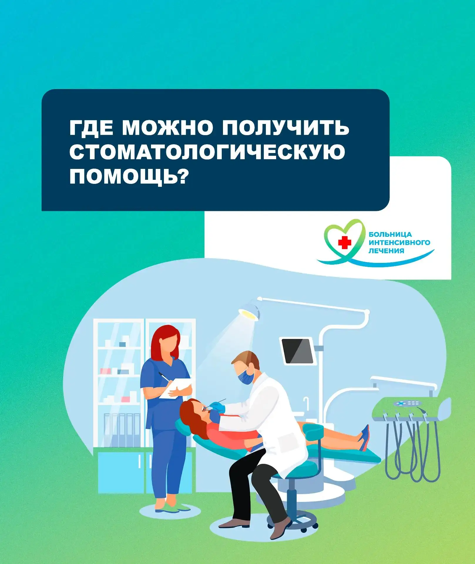 В медицинских учреждениях города можно получить качественную стоматологическую помощь –...