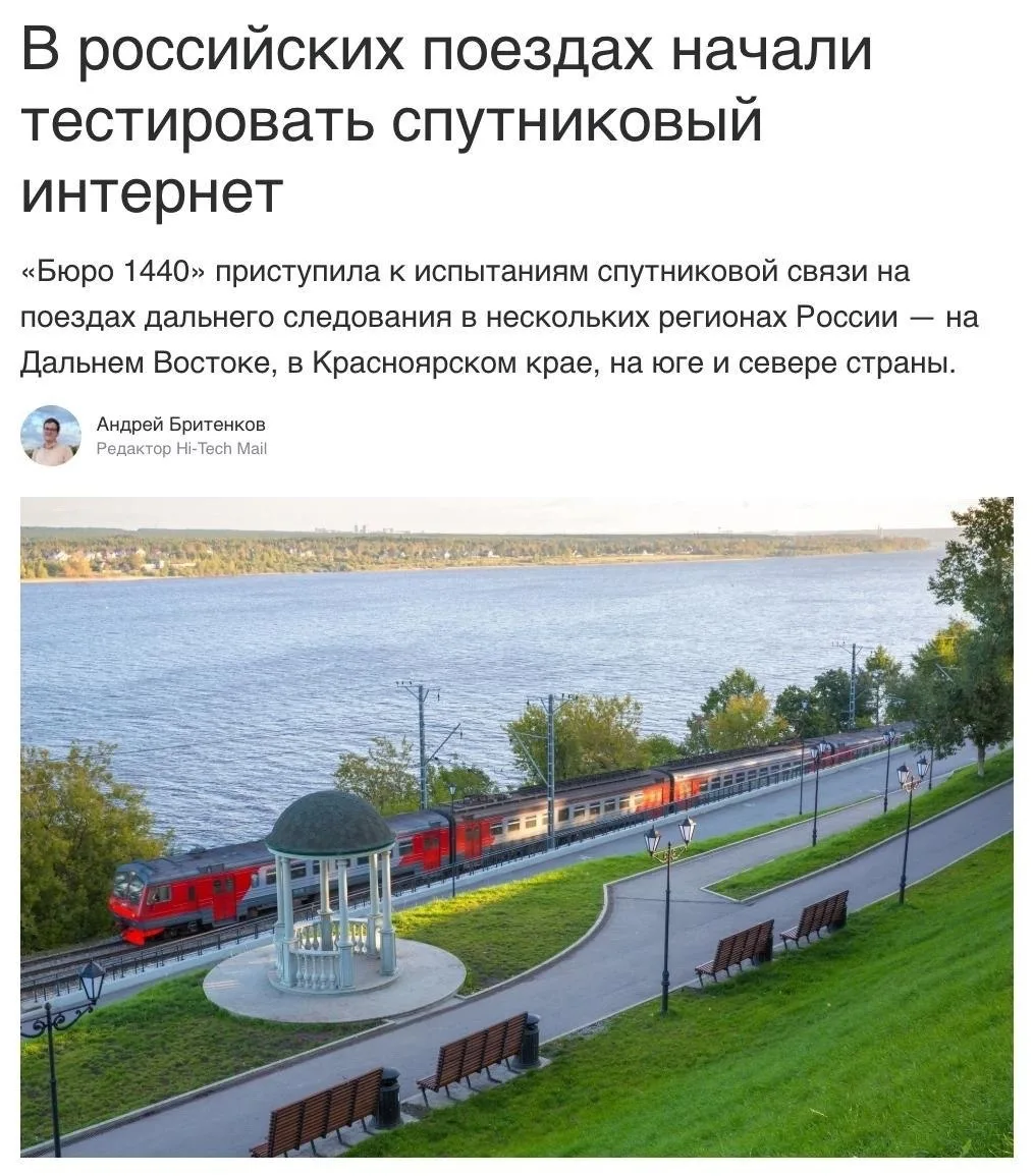 Страна-спутниколонка