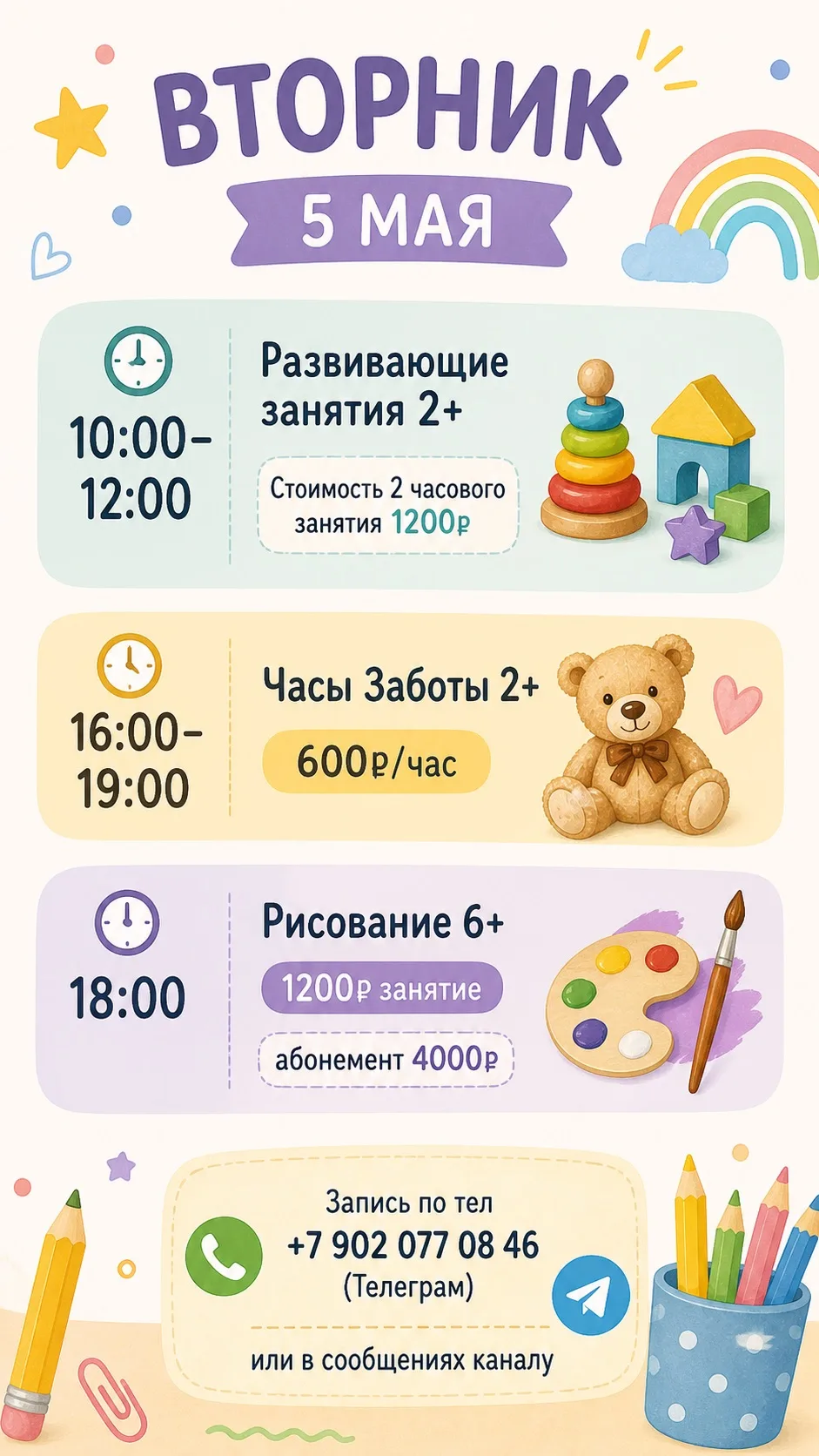 Напоминаем что мы перешли на систему абонементов