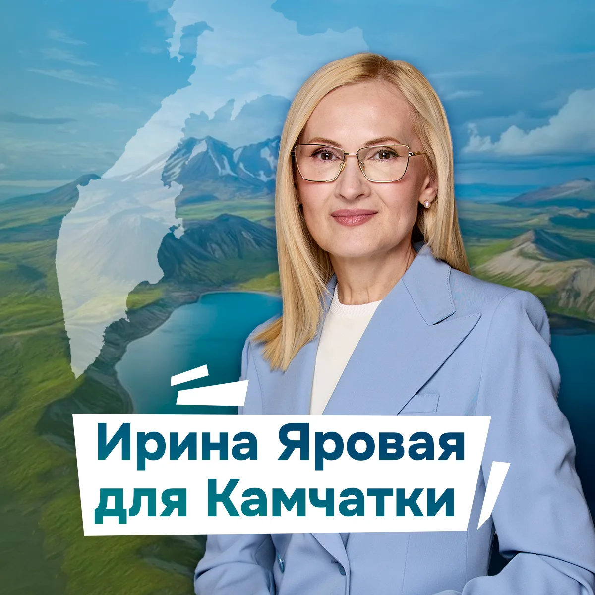 «Ирина Анатольевна вкладывает всю душу в развитие региона»: Владимир Солодов подвёл итоги работы Кам