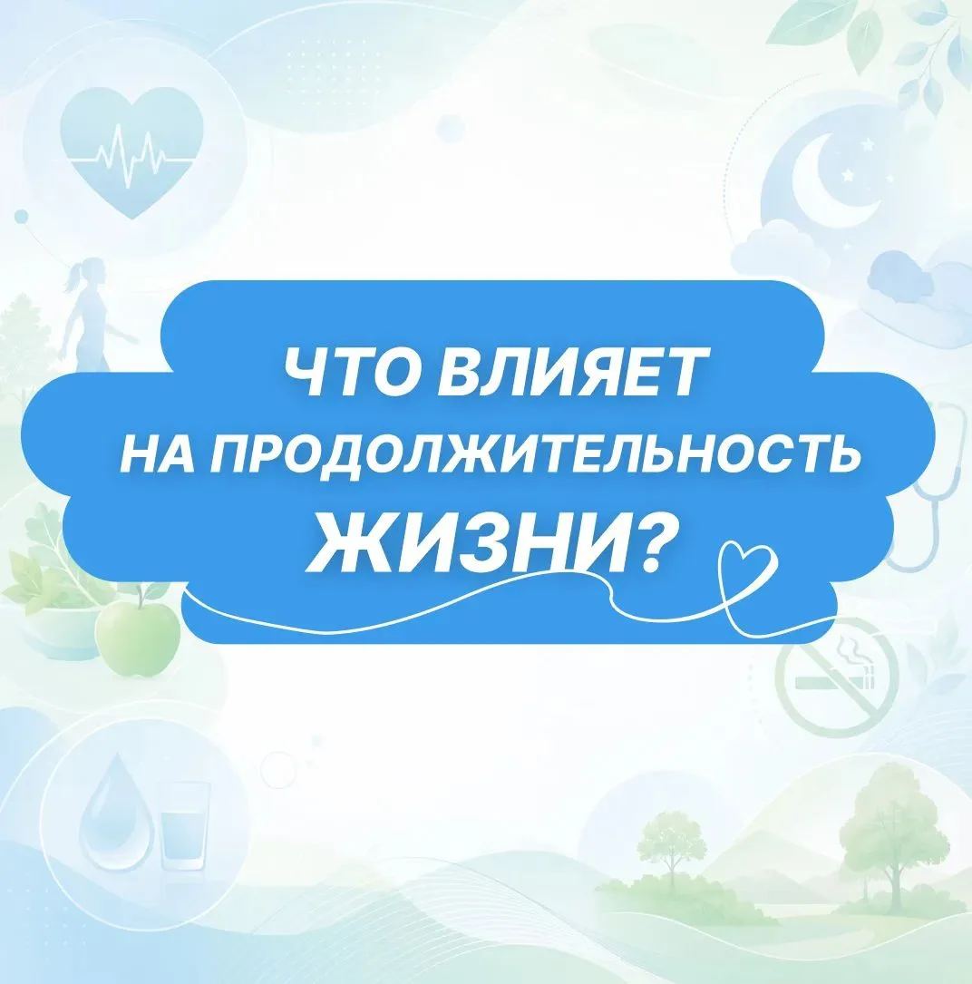 🩺  На наше здоровье влияет огромное количество факторов

 Основной вред организму наносят:

▫️Злоуп