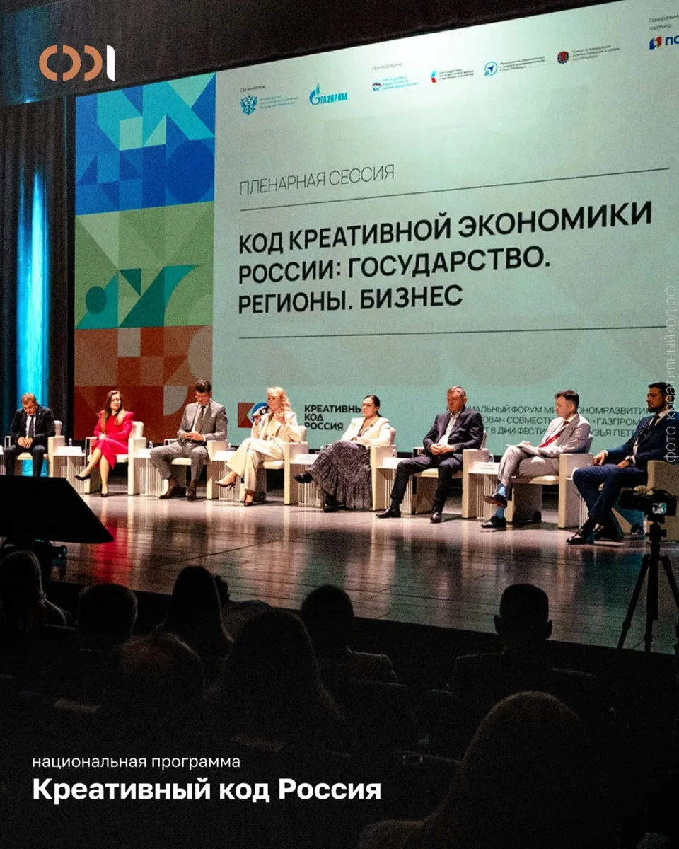 «Креативный код. Россия» — бесплатная программа для малого и среднего бизнеса

Минэкономразвития з