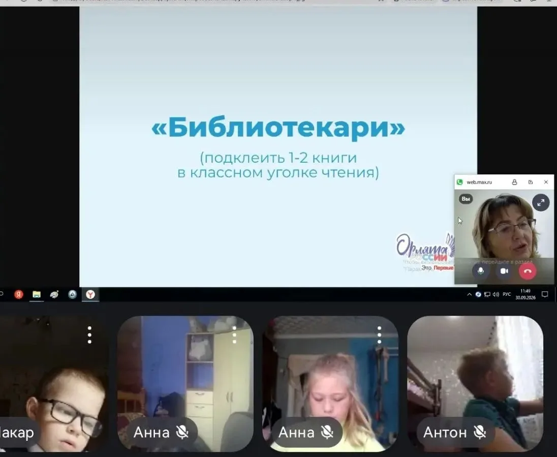 🦅Орлята России 🦅
