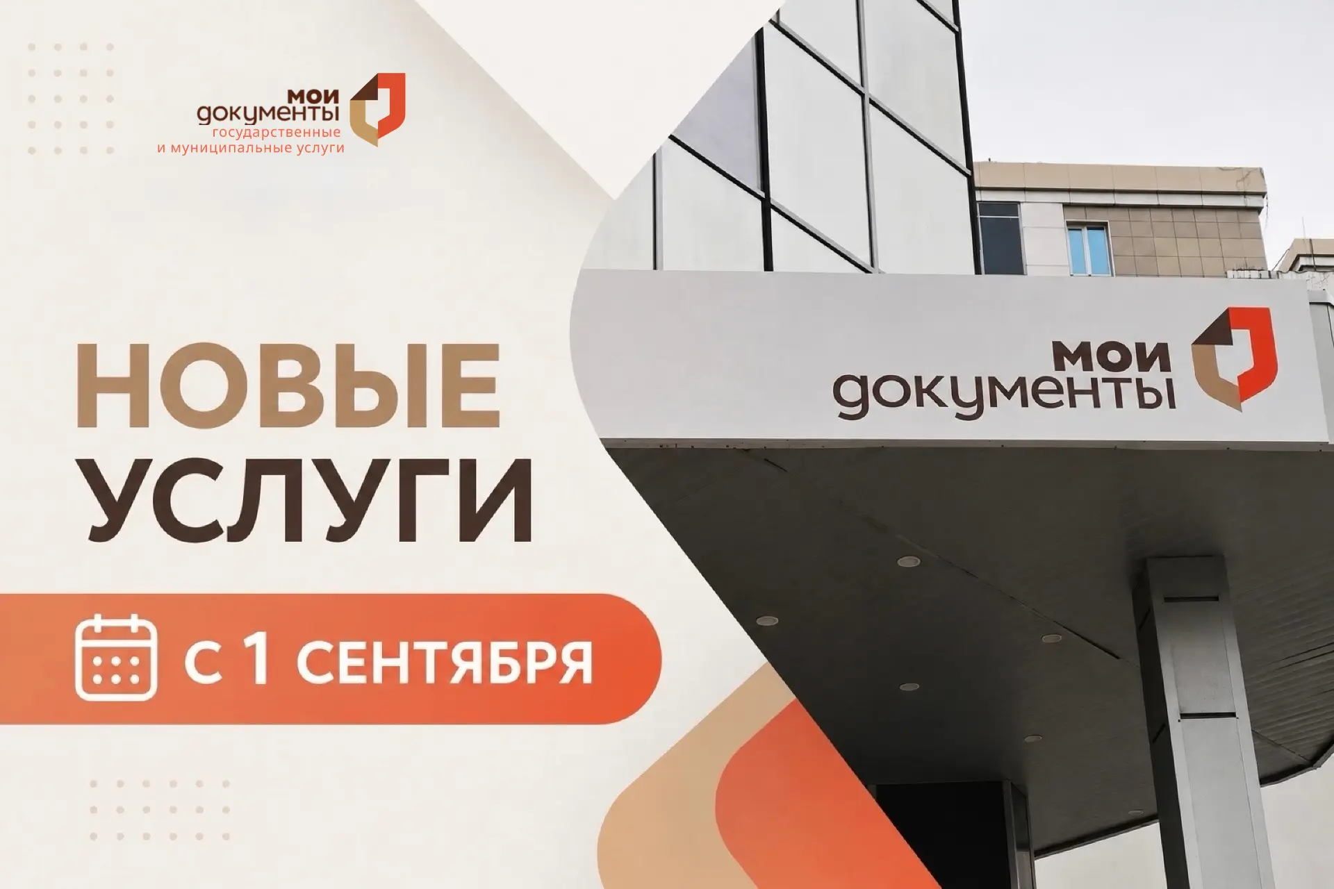 📢 В МФЦ ДНР доступны новые услуги!