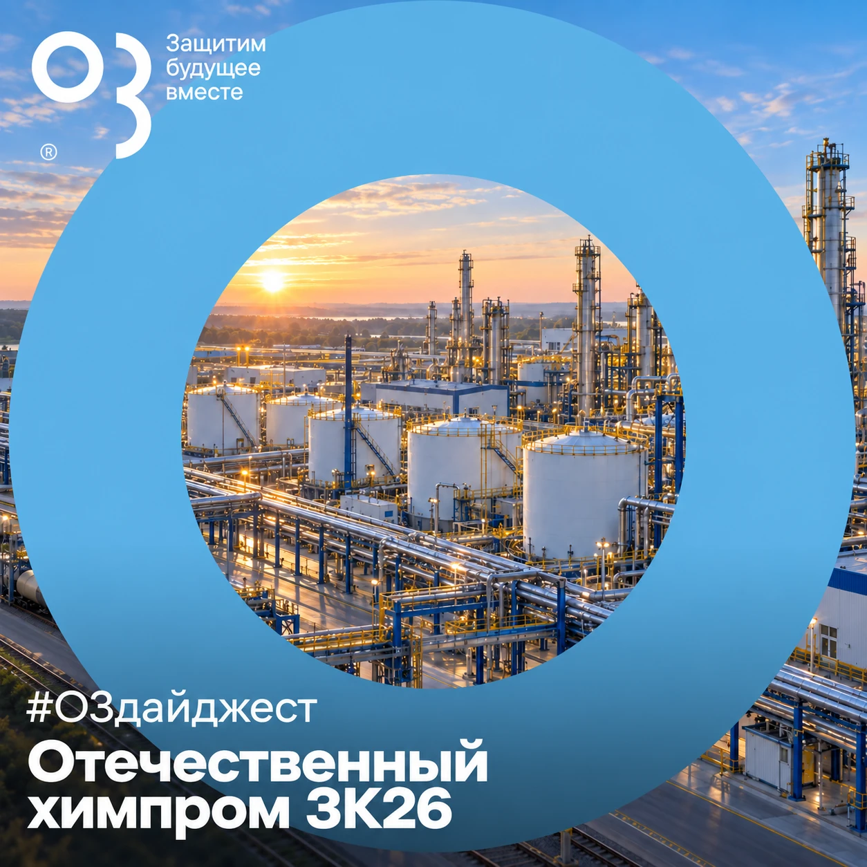 Главные новости отечественных ЛКМ и химической промышленности за третий квартал 2026 года