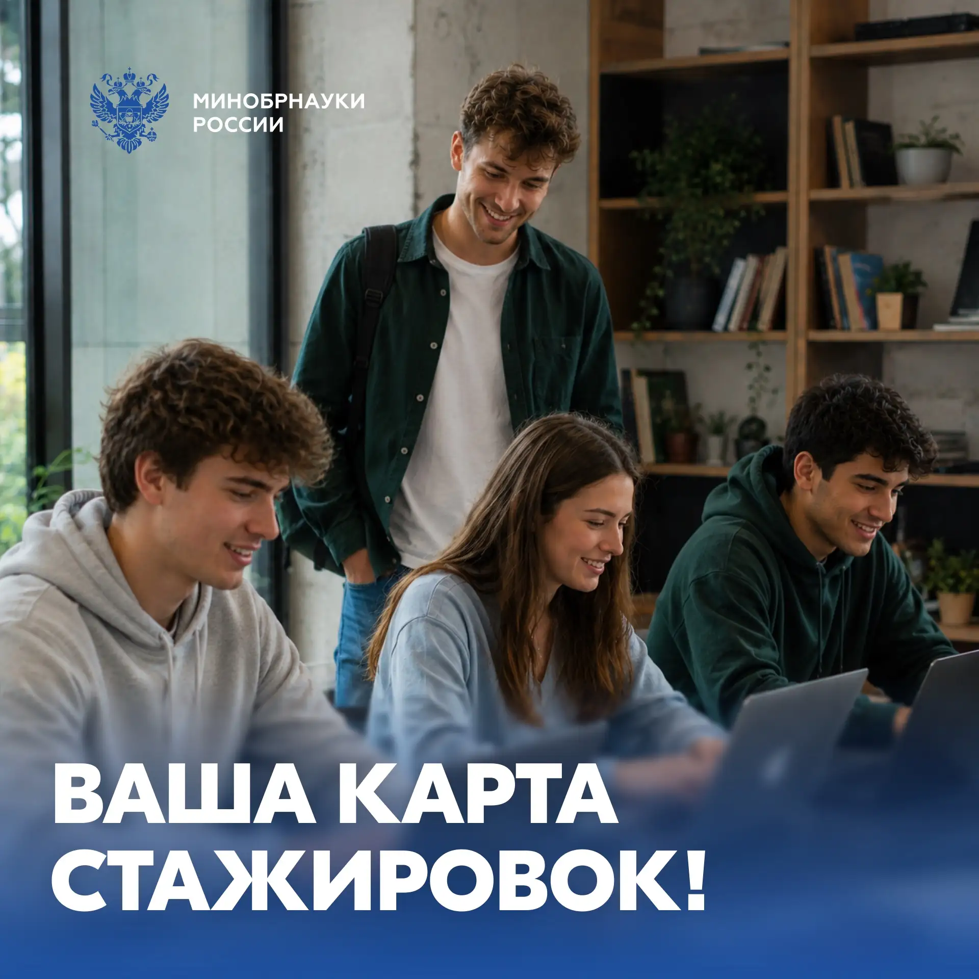 Не знаете, где пройти стажировку?  Поможет интерактивная Карта стажировок для студентов, обучающихся