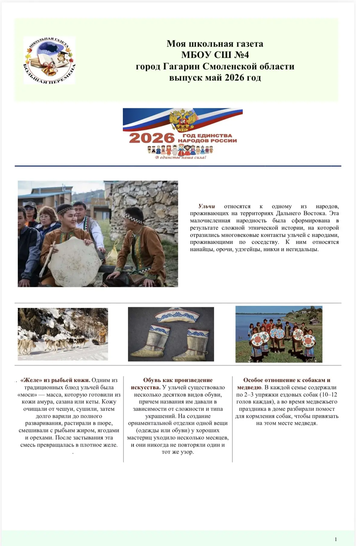 📢НОВЫЙ ВЫПУСК  ШКОЛЬНОЙ ГАЗЕТЫ 🗞️