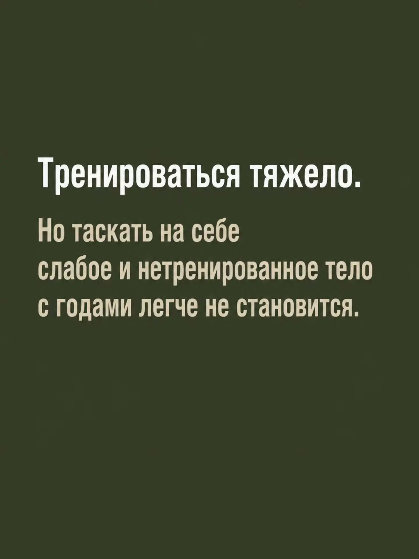 Моё тело это моя жизнь, поэтому любовь к своему телу сегодня , даёт легкость всему орга...
