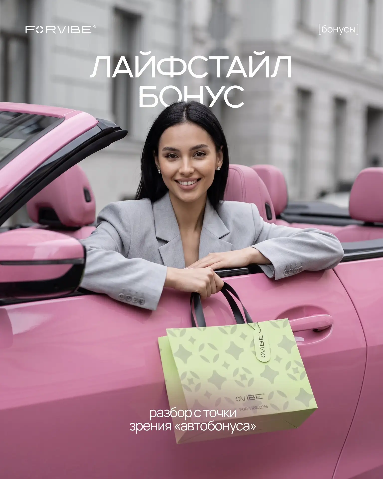 Преврати мечту об автомобиле в реальность🤩