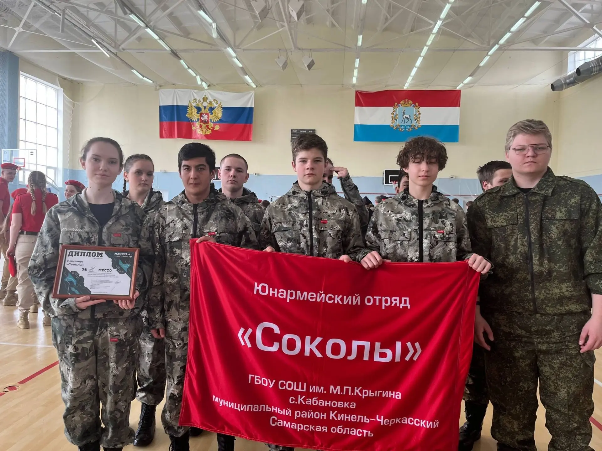 ВОЕННО-ПАТРИОТИЧЕСКАЯ ИГРА «ЗАРНИЦА 2.0»