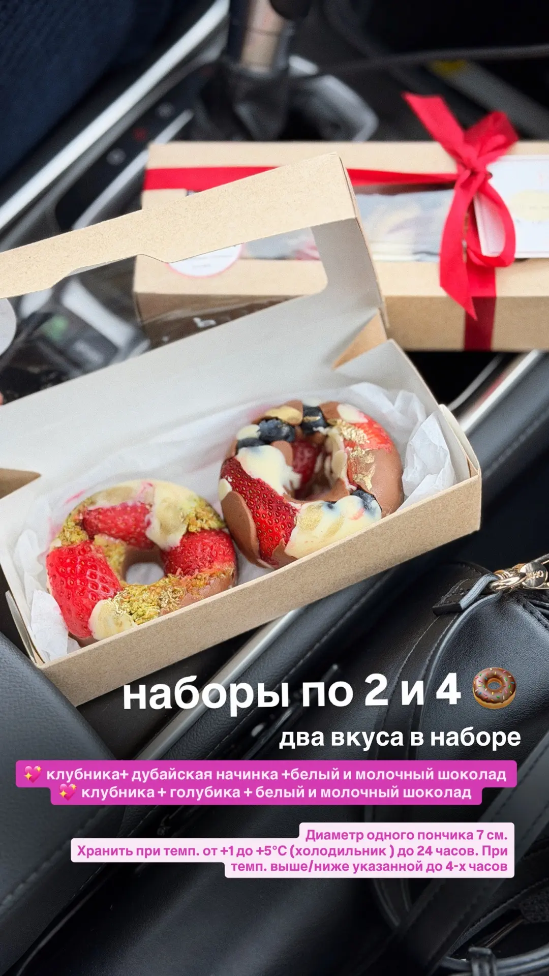ВАУ НОВИНКА🤩🍩