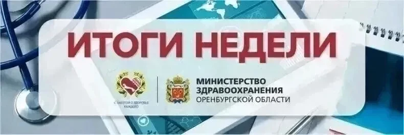 📝 Итоги недели. 24 июля-30 августа