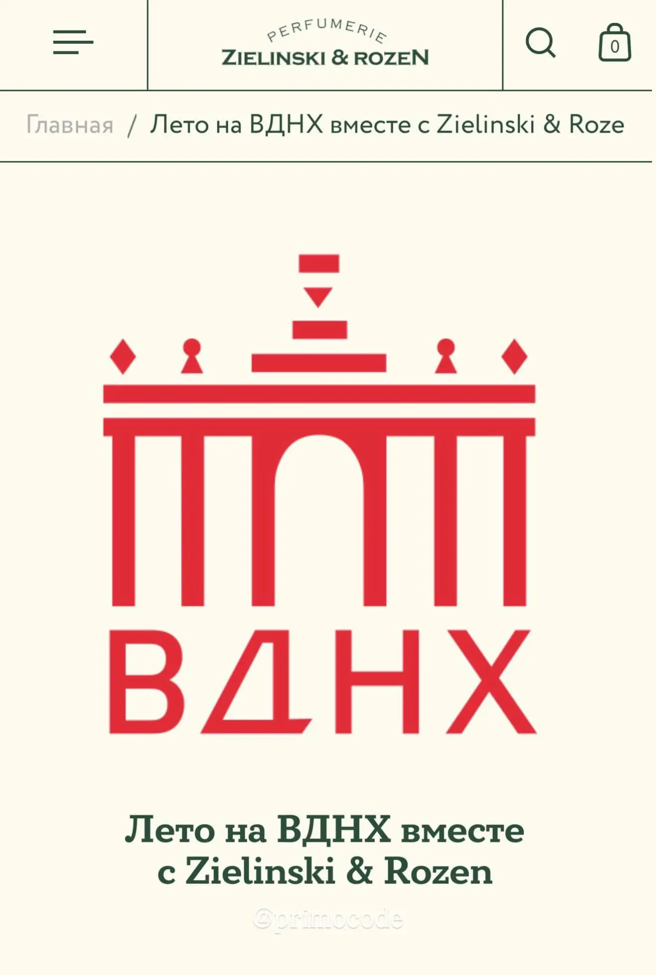 Один вариант, как получить бесплатно малышек ZIELINSKI&ROZEN:

✨ Прийти в ларек на ВДНХ, заполнить а