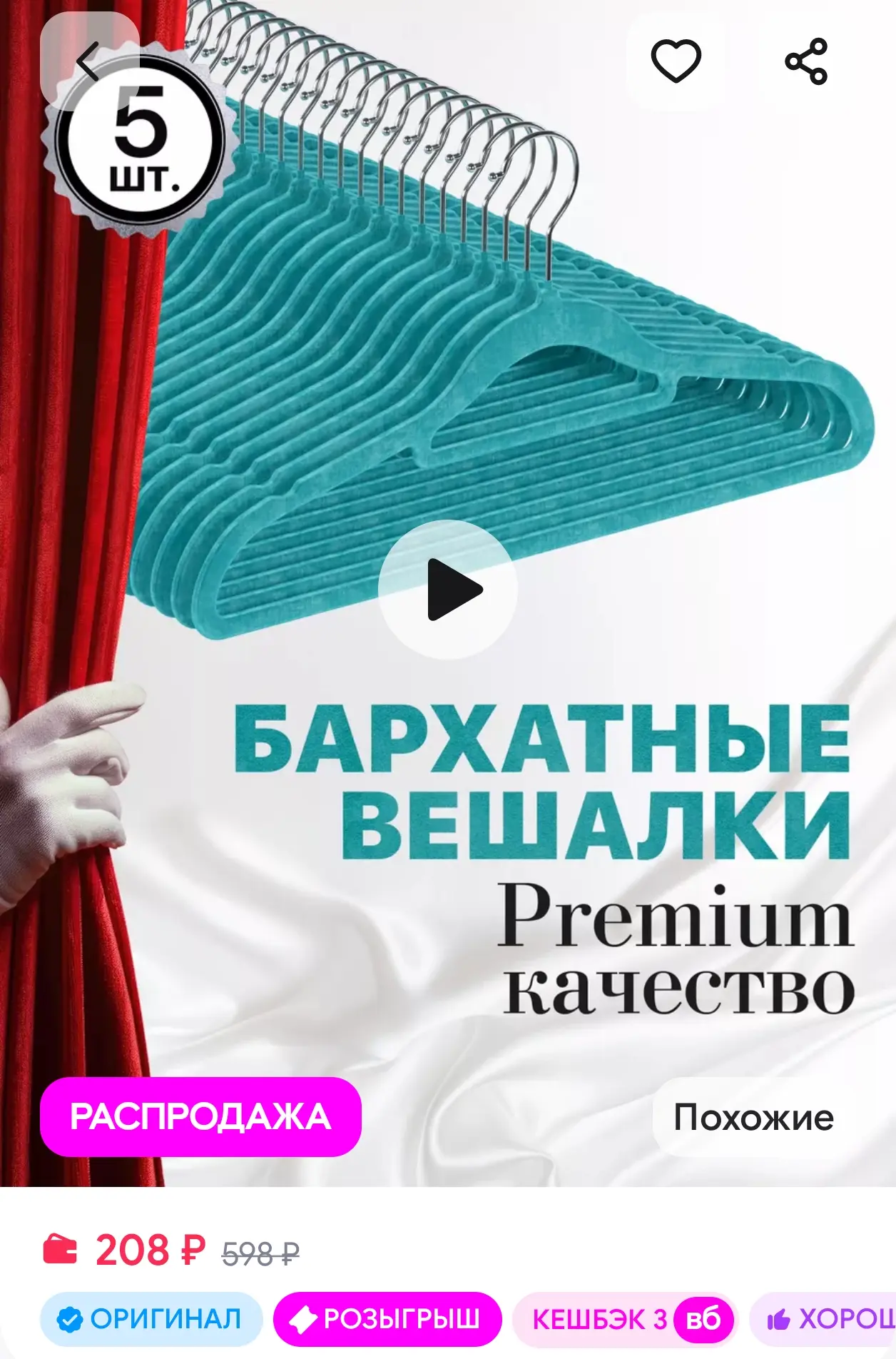 Вешалки для одежды бархатные, 5 штук, бирюзовый DEFENDER