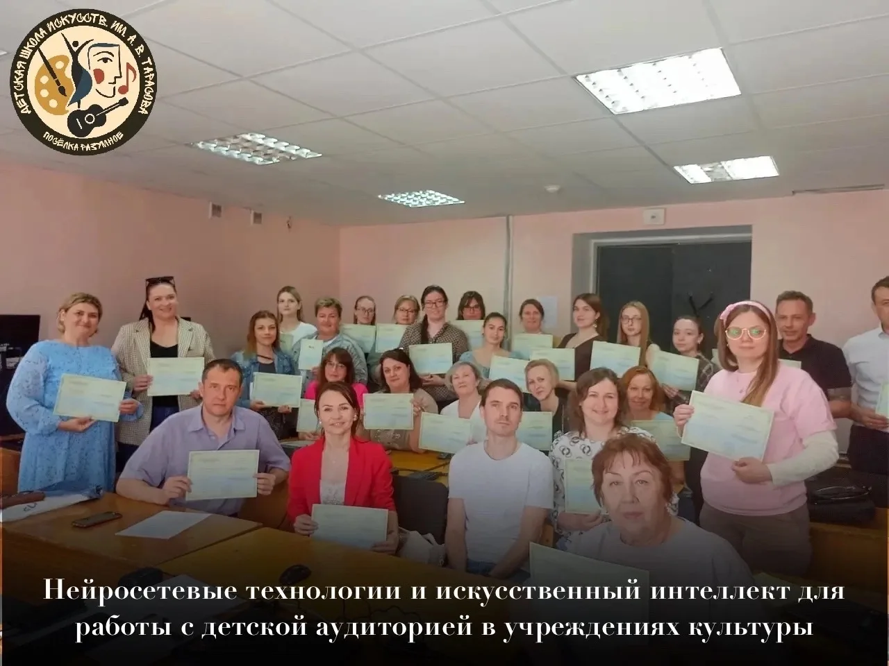 🎓 Повышение квалификации в сфере ИИ и работы с детьми 🤖✨ 

3 июня в Региональном центре дополнител