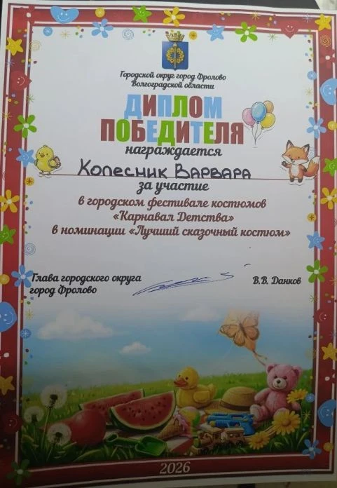 1 июня в нашем городе царила настоящая сказка! В этот день  горожане  отмечали  прекрасный праздник 